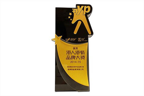 港人港情品牌大奖